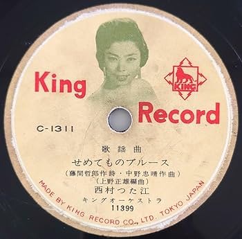 Amazon.co.jp: 【SP盤レコード・欠有】KING RECORD/歌謡曲 浮草